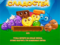 Игра На какую сладость ты похожа Игра На какую сладость ты похожа